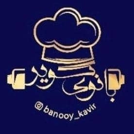 آموزشگاه آشپزی و قنادی بانوی کویر در بم کرمان 
